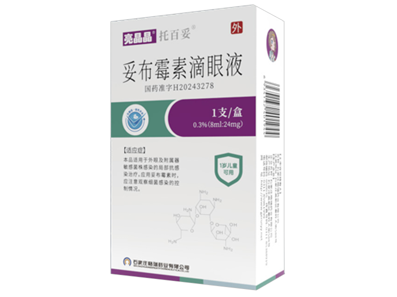 妥布霉素滴眼液