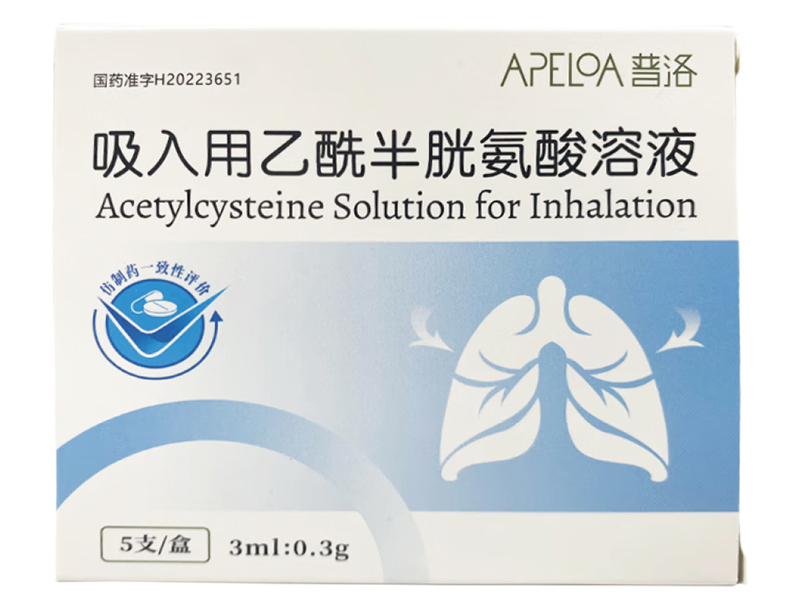 吸入用乙酰半胱氨酸溶液