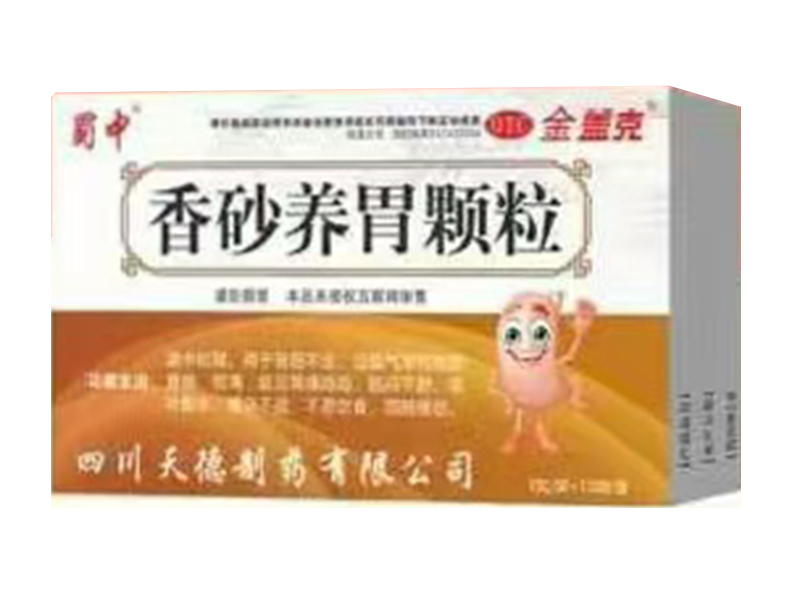 香砂养胃颗粒
