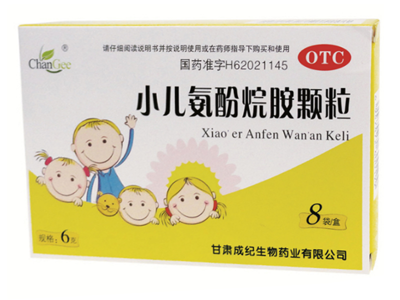 小儿氨酚烷胺颗粒