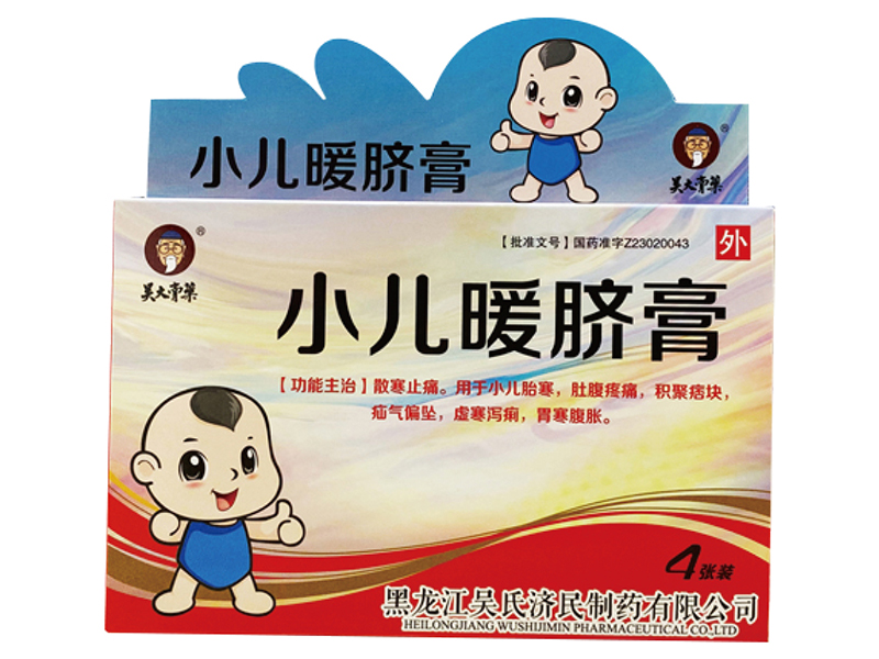 小儿暖脐膏