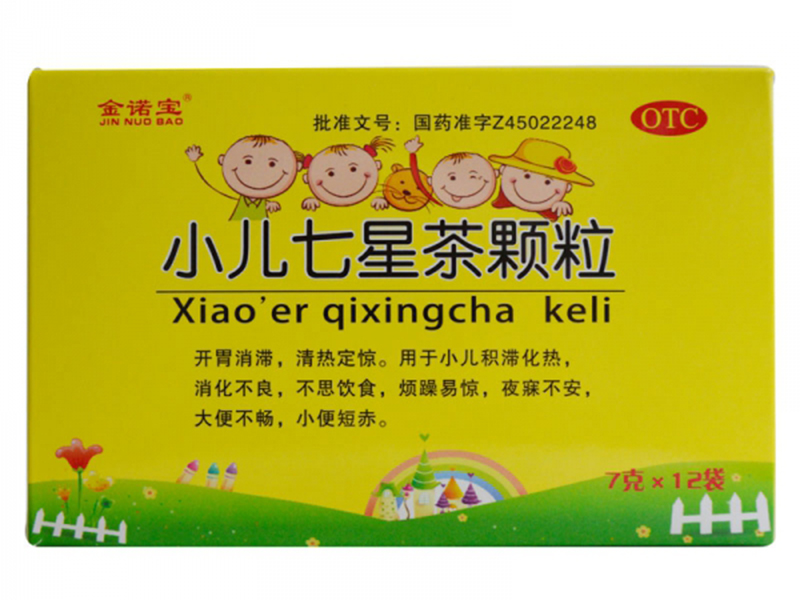 小儿七星茶颗粒