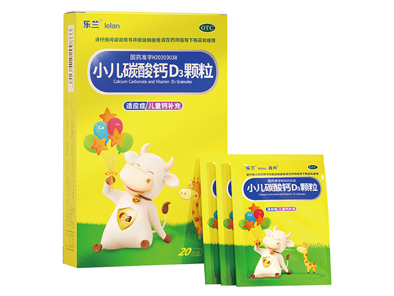小儿碳酸钙D3颗粒