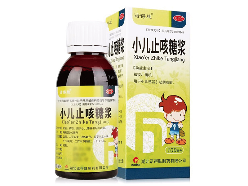 小儿止咳糖浆