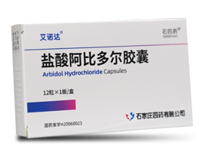盐酸阿比多尔胶囊