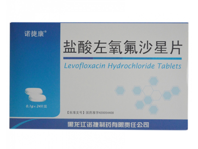盐酸左氧氟沙星片