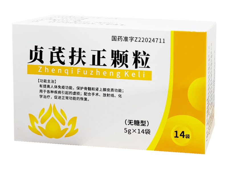 贞芪扶正颗粒