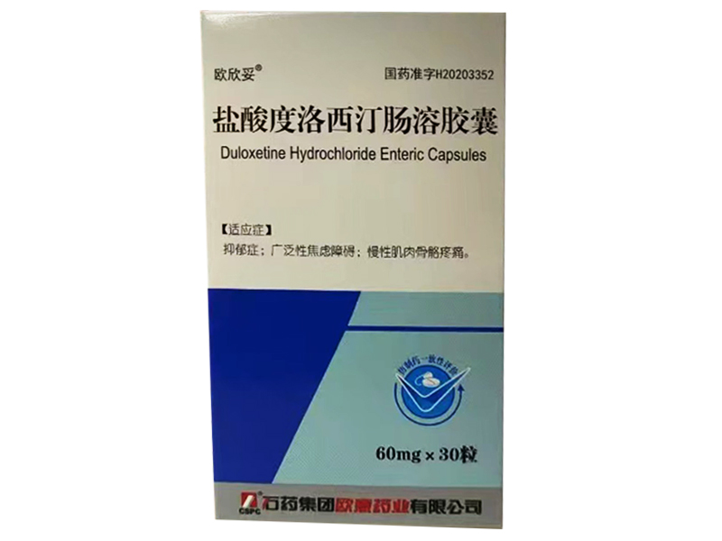 盐酸度洛西汀肠溶胶囊