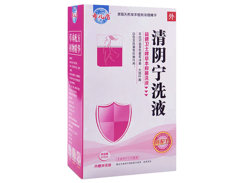 清阴宁洗液