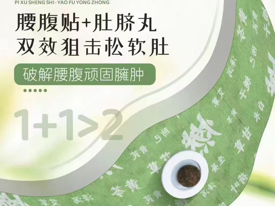 【赵露思同款】草本植萃荷叶燃燃贴家用便携通用热敷湿气