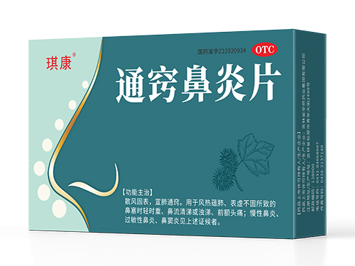 通窍鼻炎片