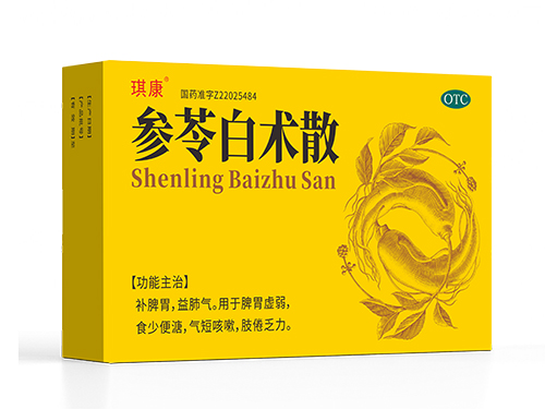 参苓白术散