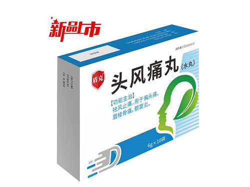 头风痛丸