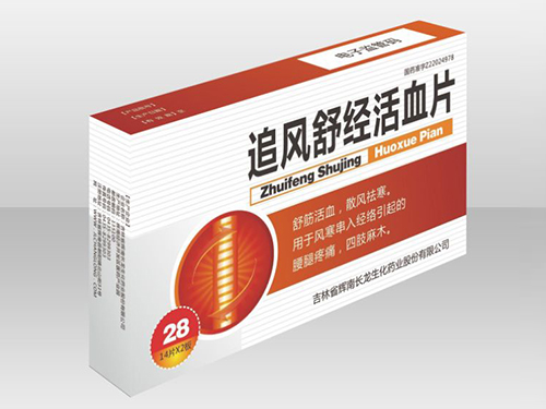 追风舒经活血片