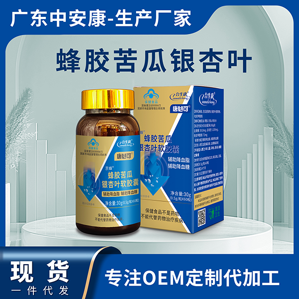 唐必可双欣软胶囊 辅助降血糖辅助降血脂 配方 唐必可双欣软胶囊 辅助降血糖辅助降血脂 配方