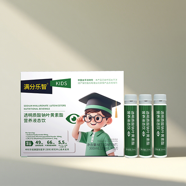 满分乐智透明质酸钠叶黄素酯营养液态饮