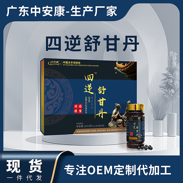 明青食丸 四逆舒甘丹 合生康四逆舒甘丹 明青食丸 四逆舒甘丹 合生康四逆舒甘丹