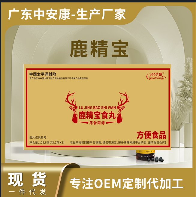 鹿精宝食丸 药食同源 丸剂 合生康鹿精宝食丸厂家 鹿精宝食丸 药食同源 丸剂 合生康鹿精宝食丸厂家