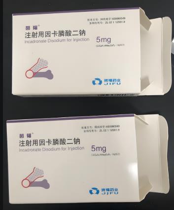 注射用因卡膦酸二钠