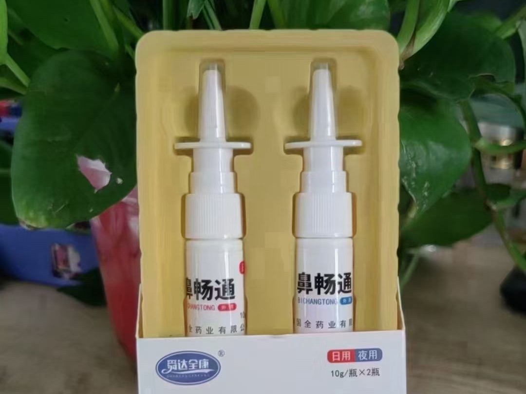 鼻炎喷剂 日用夜用 鼻密码、达必通同款贴牌代加工