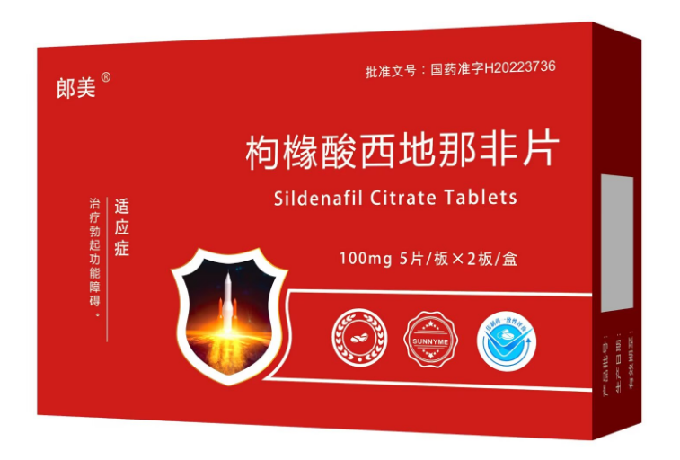 枸橼酸西地那非片 枸橼酸西地那非片