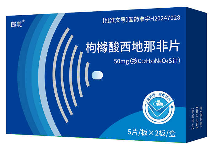 枸橼酸西地那非片 枸橼酸西地那非片
