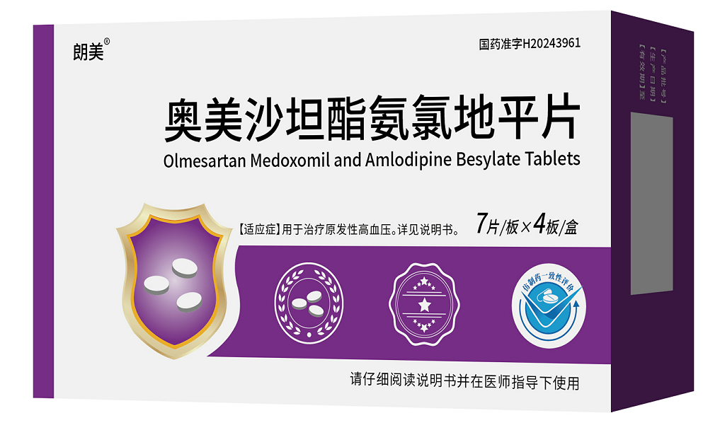 奥美沙坦酯氨氯地平片 奥美沙坦酯氨氯地平片