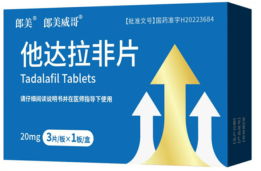 他达拉非片