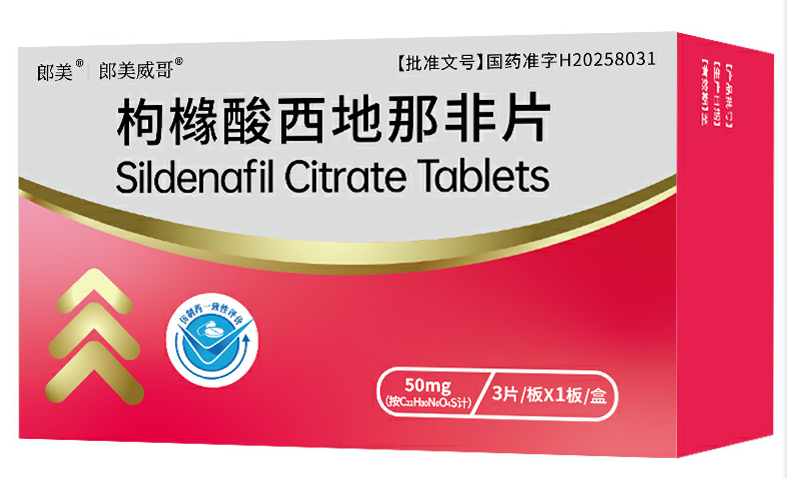 枸橼酸西地那非片