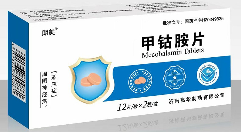 甲钴胺片 甲钴胺片