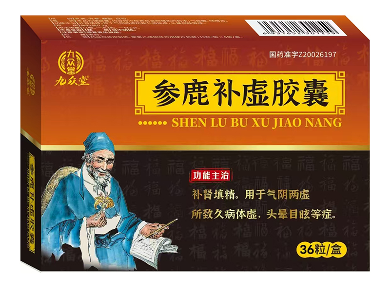 参鹿补虚胶囊 参鹿补虚胶囊