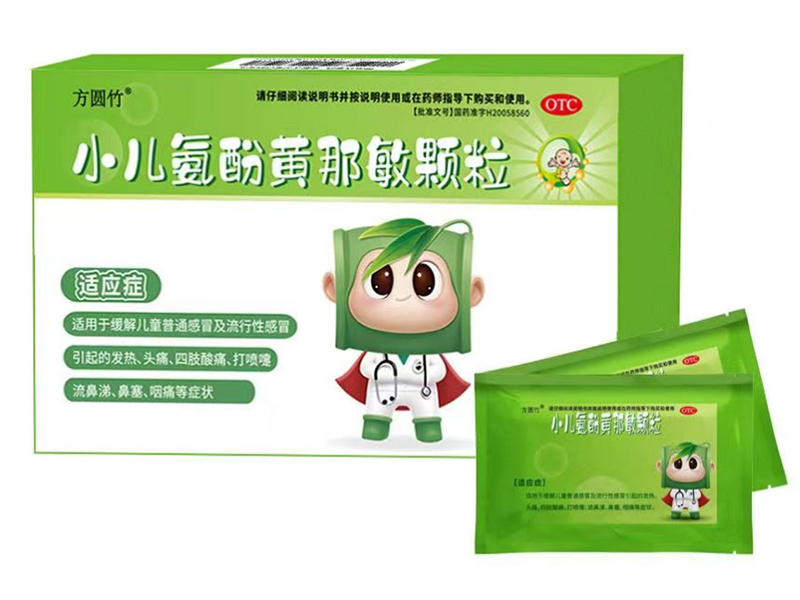 小儿氨酚黄那敏颗粒