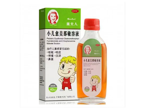 小儿愈美那敏溶液