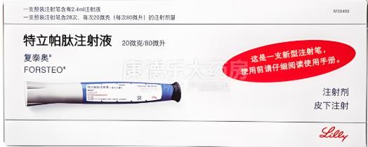 特立帕肽注射液 特立帕肽注射液