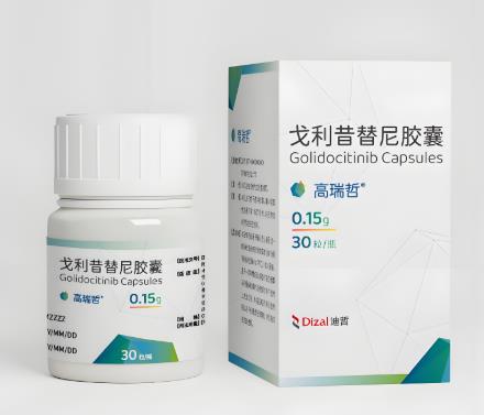 戈利昔替尼胶囊