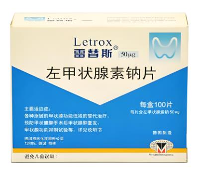 左甲状腺素钠片 左甲状腺素钠片