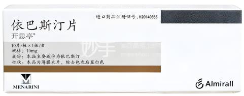 依巴斯汀片 依巴斯汀片