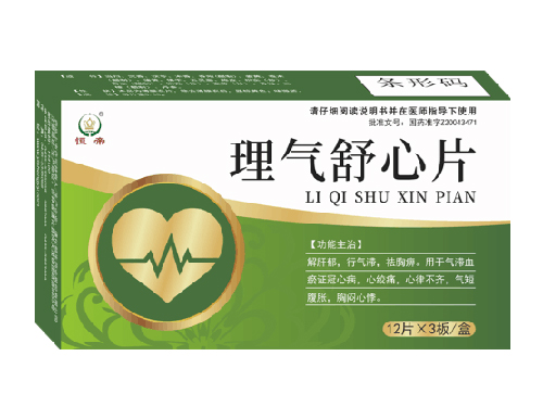 理气舒心片