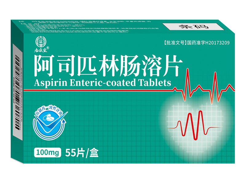 阿司匹林肠溶片 阿司匹林肠溶片