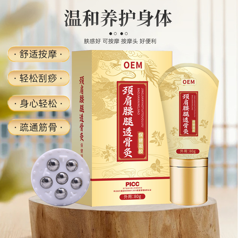 按摩滚珠凝胶定制颈肩腰腿通经络疼痛凝胶贴牌草本养生冷敷 透骨灸
