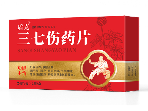 三七伤药片