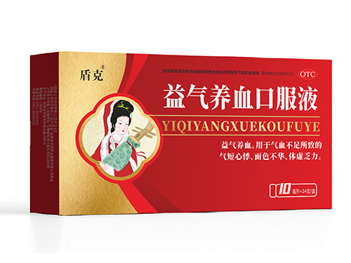 益气养血口服液