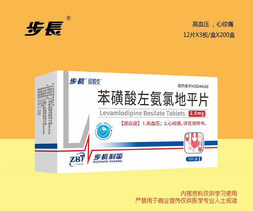 苯磺酸左氨氯地平片