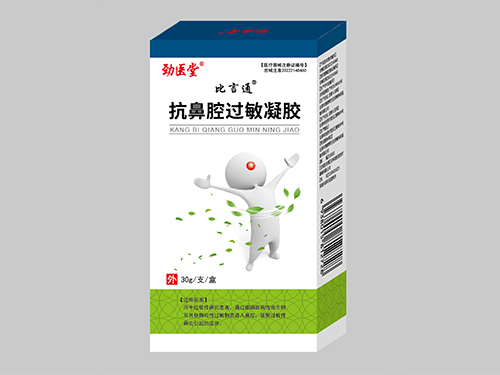抗鼻腔过敏凝胶 抗鼻腔过敏凝胶