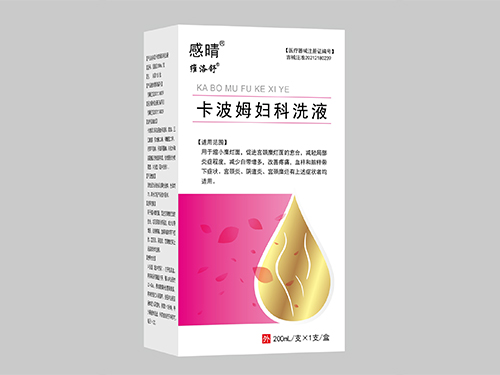 卡波姆妇科洗液 卡波姆妇科洗液
