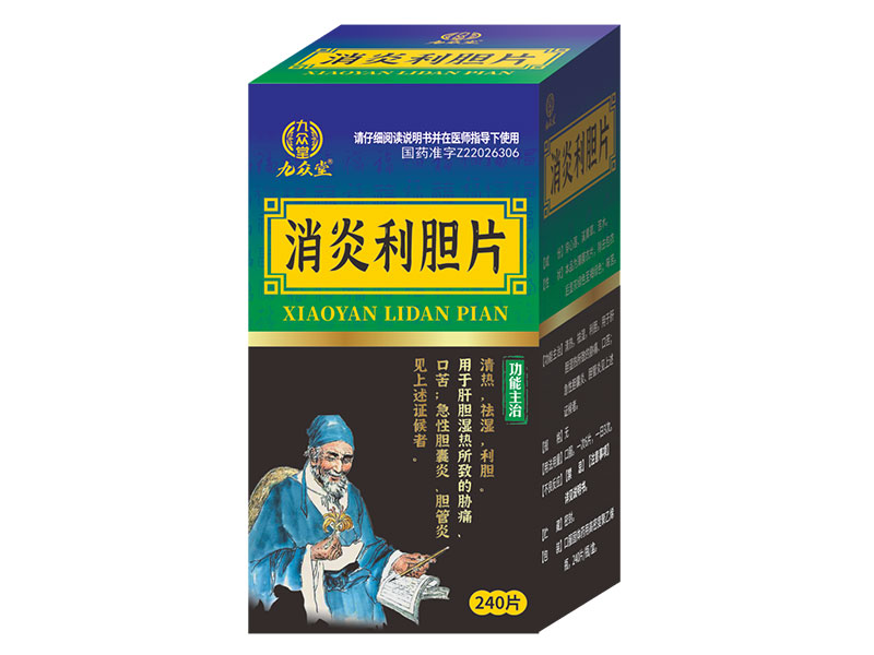 消炎利胆片 消炎利胆片