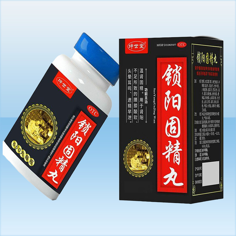 锁阳固精丸 锁阳固精丸