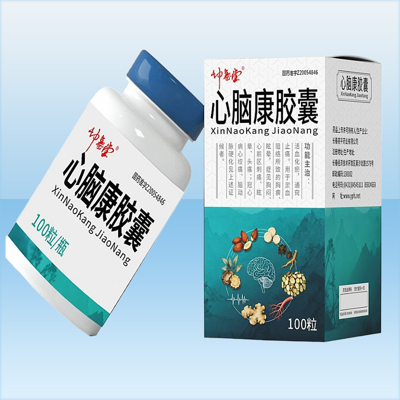 心脑康胶囊 心脑康胶囊