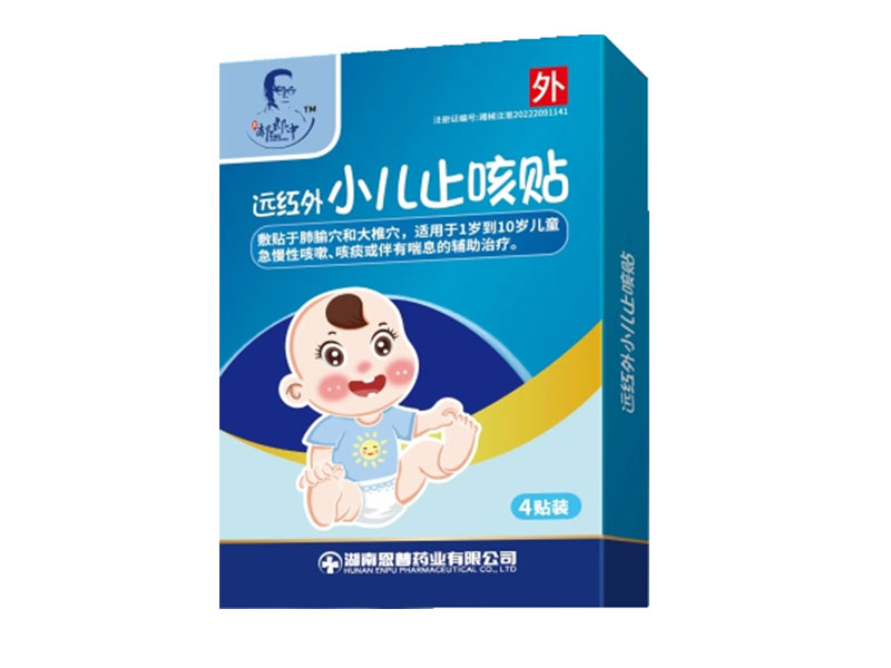 远红外小儿止咳贴