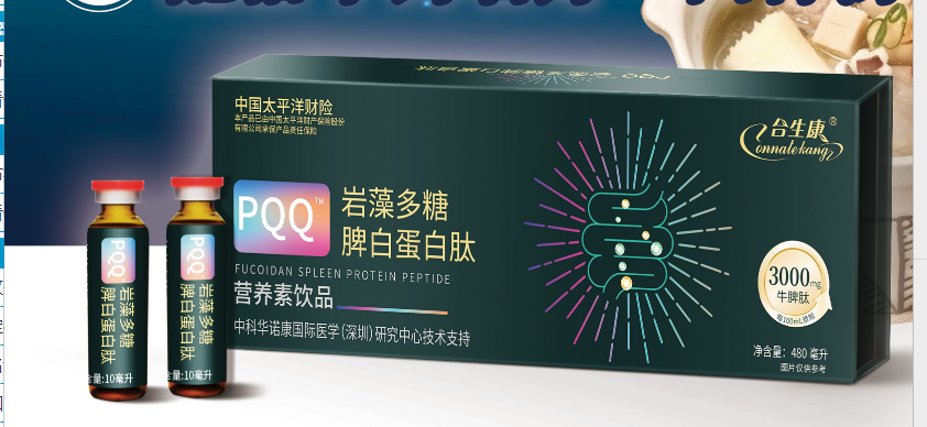 岩藻多糖脾白蛋白肽营养素饮品 合生康岩藻多糖脾白蛋白肽 岩藻多糖脾白蛋白肽营养素饮品 合生康岩藻多糖脾白蛋白肽
